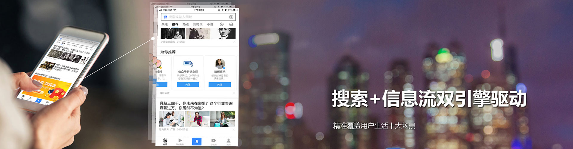 潘集百度竞价