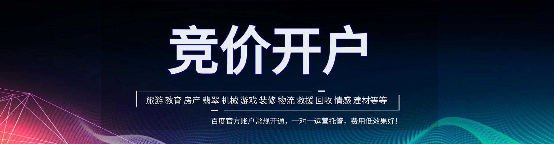 潘集推广开户
